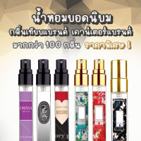 [ กลิ่นเทียบแบรนด์ ] น้ำหอมมาดามฟิน ขนาด 10 ml. ซื้อ10ฟรี1(ราคาต่อ1ชิ้น) [ กลิ่นเทียบเคาน์เตอร์แบรนด์ ] ( ราคา ถูก / ส่ง )