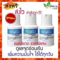 (แพค3สุดคุ้ม ขวดฟ้า) Saugella Dermoliquido pH 3.5 ผลิตภัณฑ์ทำความสะอาดจุดซ่อนเร้น แก้ตกขาว น้องสาวมีกลิ่น อ่อนโยน 100 ml