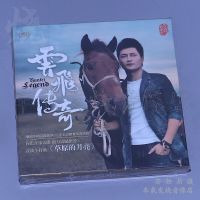 Lesheng บันทึก Soul Singer Yunfei Legend DSD 1CD รถของแท้ Hifi แผ่นดิสก์ไข้ด้วยเสียงสำหรับผู้ชาย