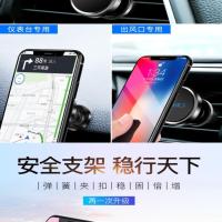 Car Mobile Phone cket Suction Disc Magnetic Car Magnetic Car Interior Air Outlet Magnet Car Mount Navigation Driving