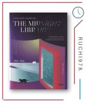 THE MIDNIGHT LIBRARY มหัศจรรย์ห้องสมุดเที่ยงคืน