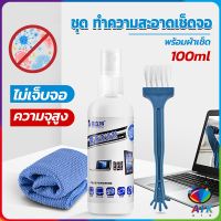 AIK  ชุดทำความสะอาดหน้าจอ  3 in 1Notebook แล็ปท็อป ซีดี กล้อง  Laptop LCD Cleaning Kit