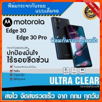 ? i-fin ?ฟิล์มกระจกนิรภัย เต็มจอ 5D กาวเต็มแผ่น สำหรับ Motorola Edge 30 Pro และ Motorola Edge 30