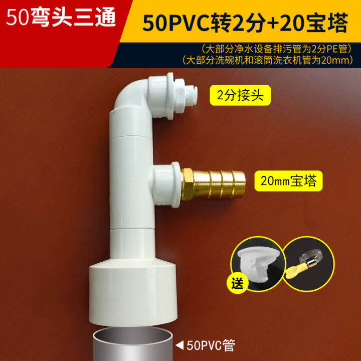 Sink Dishwasher Deodorant Connector PVCWater Drainer Tee