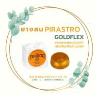 โปรโมชั่น ยางสนไวโอลิน/วิโอลา Pirasto Goldflex ราคาถูก ไวโอลิน  ไวโอลินไฟฟ้า valencia บ่ารอง ที่รอง เอ็น คันชัก อุปกรณ์มาตรฐาน สายโปร ไนล่อน