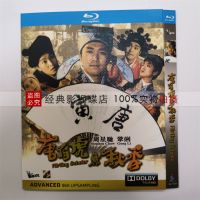 Tang Bohu Spots Autumn Fragrance 1993 BD Blu-ray Disc Stephen Chow Movie HD 1080P Guoyue