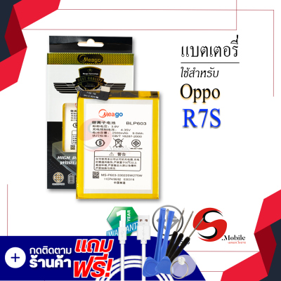 แบตเตอรี่ Oppo R7s / BLP-603 แบต แบตมือถือ แบตโทรศัพท์ แบตเตอรี่โทรศัพท์ แบตแท้ 100% สินค้ารับประกัน 1ปี