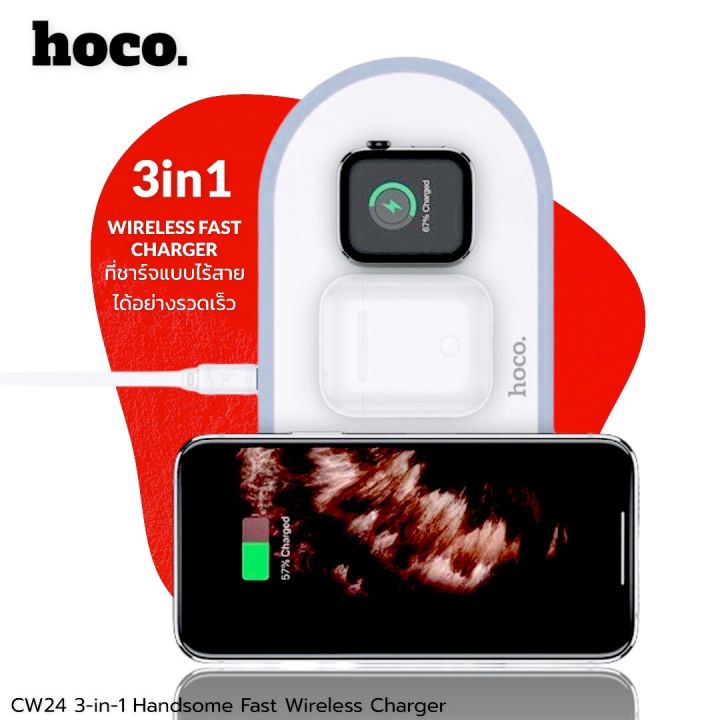 cw24-handsome-3-in-1-wireless-fast-charger-ชาร์จได้-3-อุปกรณ์พร้อมกัน-มือถือ-i-watch-และ-air-pods-เหมาะสำหรับอุปกรณ์ที่รองรับระบบชาร์จไร้สาย