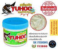 เหยื่อหมัก ยูฮู YUHOO (สูตรเข้มข้นพิเศษ)