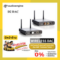 ลดล้างสต๊อก Audioengine D2 | Wireless DAC Allows You to Stream Wireless HD Audio