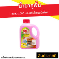 ?ขายดี? น้ำยาถูพื้น 3M Scotch-Brite ขนาด 1000 มล. กลิ่นโรแมนติกโรส - นำ้ยาถูพื้น น้ำยาฆ่าเชื้อ น้ำยาทำความสะอาดพื้น ผลิตภัณฑ์ทำความสะอาดพื้น น้ำยาถูพื้นฆ่าเชื้อ น้ํายาถูพื้นไม่เหนียว น้ำยาถูพื้นหอมๆ น้ำยาถูพื้นกลิ่นหอม disinfectant floor cleaner