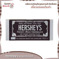 เฮอร์ชีส์เซเลเบรชั่นบ็อกซ์ 140กรัม  Hersheys Celebration Box 140g.