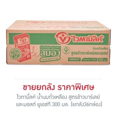 ไวตามิ้ลค์น้ำนมถั่วเหลืองยูเอชที สูตรข้าวบาร์เลย์และมอลต์  ขนาด 300มล. จำนวน  36 กล่อง