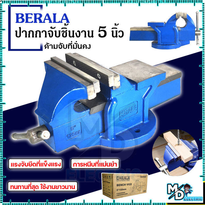 berala-ปากกาจับชิ้นงาน-ปากกาจับงาน-ฐานหมุนได้-เครื่องมืองานไม้-ขนาด-5-นิ้ว