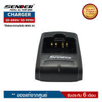 แท่นชาร์จวิทยุสื่อสาร SENDER  รุ่น SD-888H หรือ SD-999H (ราคานี้ไม่รวมอะแดปเตอร์)