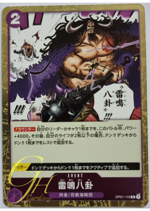 One Piece Card Game [OP01-119] Thunder Bagua (Rare)