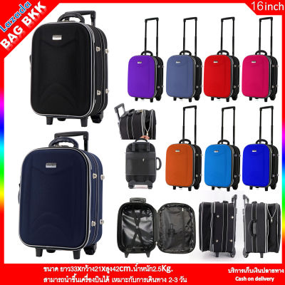 BAG BKK Luggage Wheal กระเป๋าเดินทาง กระเป๋าล้อลากหน้าโฟมขนาด แบบซิปขยาย2 ล้อด้านหลัง 16 นิ้ว รหัสล๊อค Code F2121-16