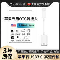 ใช้งานได้กับอะแดปเตอร์ Apple OTG สำหรับ USB3.0ภายนอกตัวแปลงพอร์ต Iphone โทรศัพท์มือถือ Ipad คอมพิวเตอร์แท็บเล็ตด้วยเมาส์เพื่ออ่านข้อมูล U Disk ฮาร์ดดิสก์แบบพกพาสายข้อมูลสนับสนุนดิสก์ U โทรศัพท์มือถือ /Ipad/ios อ่านได้ระบบได้โดยตรง