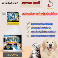 !สู่5000รีวิว!Cleaner Pet500ml.สเปรย์อาบน้ำแห้งและดับกลิ่นตัวหมาแมวและสัตว์เลี้ยง คลีนเนอร์เพ็ทอาบง่าย ไม่ง้อน้ำ ขนสวย กลิ่นหอมสบายตัวขวดใหญ่