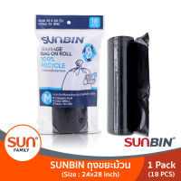 ถุงขยะม้วน ขนาด (M) (จำนวน: 1แพค/3แพค/6แพค) ถุงขยะรีไซเคิลรักษ์โลก (Recycle) 100% | SUNBIN