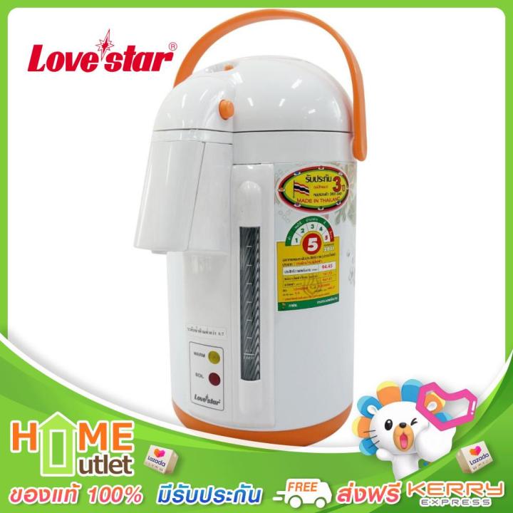 lovestar-กระติกน้ำร้อน-2-5ลิตรต้มและอุ่นน้ำร้อนในตัวเดียวกัน-สีส้ม-รุ่น-ls-2300-or