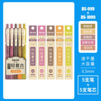 5pens 5 refills Retro Neutral Pen 0.5 Speed Dry Ink Hand Account Note Stationery Office Student Bullet Color Creative Work