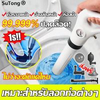 ?ขูดลอกใน 1 วินาที?ความดันสูง แก้ปัญหาการอุดตันทุกชนิด ปลดบล็อกห้องน้ำ อ่างล้างหน้า และท่อต่างๆ ได้อย่างง่ายดาย บอกลาการอุดตัน（ปืนทะลวงท่อตัน ปืนล้างท่อตัน เครื่องกำจัดท่ออุดตัน ปืนทะลวงท่อ ปืนยิงส้วม ）ใช้ได้กับท่อทุกชนิด ไม่ต้องใช้ไฟฟ้า