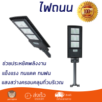 รุ่นใหม่ล่าสุด โคมไฟ โคมไฟถนน ไฟถนน ไฟถนน LAMPTAN SOLAR STREET 90 วัตต์ พลาสติก/โลหะ CLASSIC สีดำ แสงสว่างมาก ครอบคลุมทั่วบริเวณ แข็งแรง ทนแดด ทนฝน  จัดส่งฟรีทั่วประเทศ