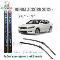 ใบปัดน้ำฝน CLULA เเพ็คคู่ HONDA ACCORD ปี 2012+ ขนาด 26-19 จำนวน 1 คู่* **จบในร้านเดียว**จัดส่งไว