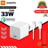 XIAOMI AD33G Gan 33W MINI หัวชาร์จ+สายชาร์จ Type-C ขนาดเล็กกะทัดรัด สำหรับ โทรศัพท์มือถือ แท็บเล็ต ประกัน 1 ปี