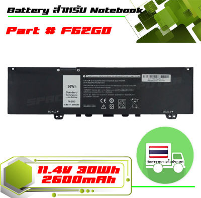 แบตเตอรี่ : Dell battery เกรด เทียบเท่า สำหรับรุ่น Inspiron 5370 7370 7373 , P83G P87G Part # F62G0