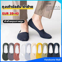 H.S. ถุงเท้าข้อสั้น เนื้อผ้าเด้ง เย็น กันลื่น สีพื้น สําหรับผู้ชาย EUR 39-43 Mens socks