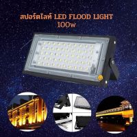 รุ่นขายดี? สปอตไลท์SPOTLIGHT LED FLOODLIGHT เจดี