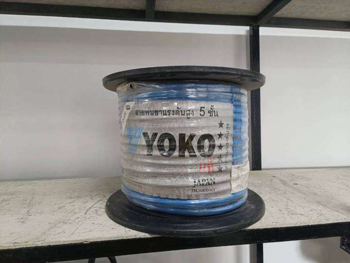 yoko-แท้-สายพ่นยา100เมตร-หนา5ชั้น