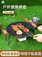 ▫ medical stone non-stick barbecue plate outdoor grill charcoal fire cassette furnace cast iron frying pan