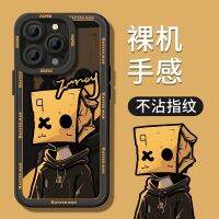 XO ถุงกระดาษ IPhone14promax ของผู้ชายเคสโทรศัพท์มือถือ IPhone14pro ซิลิโคนเหลว13รวมทุกอย่าง12ป้องกันการตก11