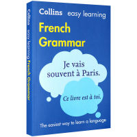 Easy Learning French Grammar หนังสือต้นฉบับภาษาอังกฤษคอลลินส์เรียนรู้ไวยากรณ์ภาษาฝรั่งเศสได้อย่างง่ายดาย