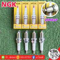 หัวเทียน Honda ฮอนด้า หัวเทียน ZFR6FGP  ยี่ห้อ NGK แบบแพลททินั่ม ( 1 ชุด 4 หัว ) แจ้งรายละเอียดรุ่นรถมาทางแชทได้เลย