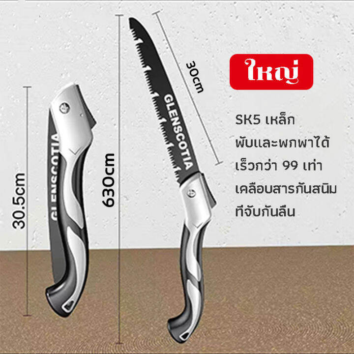 ขนาดใหญ่สุดgengyi-เลื่อยพับแบบพกพา-เลื่อยพับได้-การตัดรวดเร็ว-ไม่เกิดสนิม-แข็งแรงใช้ทนทาน-เลี่อยตัดไม้-เลื่อยsk5-เลื่อยตัดไม้พับได้-เลื่อยพับ-เลื่อยตัดกิ่ง-เลื่อยมือพกพา-เลื่อยมือตัดไม้-เลื่อยตัดไผ่-เ