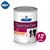 (12 กระป๋อง) Hills® Prescription Diet® i/d® Canine อาหารรักษาสุนัขโรคระบบทางเดินอาหาร กระป๋อง 370 g