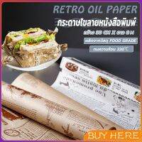 BUY HERE กระดาษรองอบขนม แบบมีลาย มีให้เลือก 2 สี (ขาว,กาแฟ)  Bakery Tools