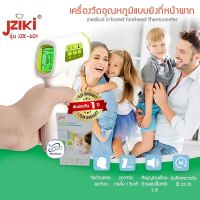 เครื่องวัดอุณหภูมิ ประกันศูนย์ 1 ปี ปืนวัดอุณหภูมิ เครื่องวัดอุณหภูมิหน้าผาก ทางการแพทย์ JZIKI รุ่น JZK-601 ปืนวัดไข้ ที่วัดไข้เด็ก