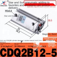 Star Pneumatic ACQS CDQ2B12-5D-25กระบอกบาง