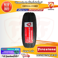 ยางขอบ16 FIRESTONE 215/65 R16 DESTINATION LE-02 ยางใหม่ปี 22 ( 1 เส้น) FREE!! จุ๊บยาง PREMIUM BY KENKING POWER 650฿ (ลิขสิทธิ์แท้รายเดียว)