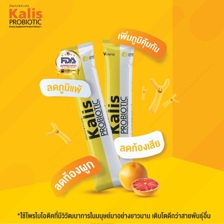 verena-kalis-probiotic-เวอรีน่า-คาลิส-โปรไบโอติก-10-ซอง