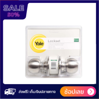 YALE ลูกบิดประตูห้องน้ำ สแตนเลส รุ่น KN-VCA5122US32D |ZWF| ลูกบิดประตู กุญแจ Door Lock Key สินค้าถูกและดี