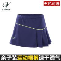 ✲❐✠ Childrens badminton clothing womens culottes sports skirt quick-drying breathable table tennis running fitness culottes anti-light