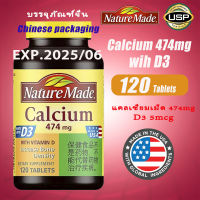 nature made Calcium 474mg with Vitamin D3 5mcg 120 tablets