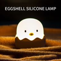 ✧❒ Eggshell Chicken Silicone Pat Lamp USB Night Light Charging Nursing Light Tumbler Cartoon Egg Children Led Table Lamp