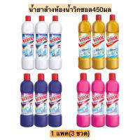 วิกซอล450มล? 1แพค3ขวด